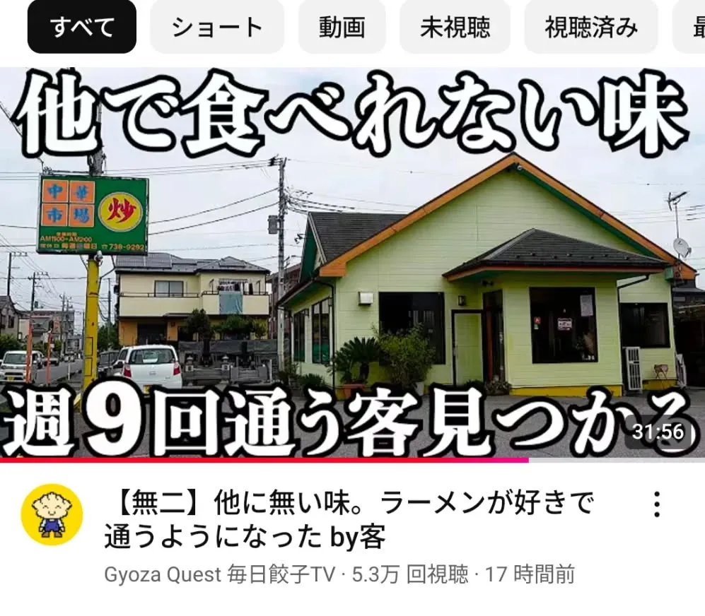 毎日餃子TVの取材を受けました🥟✨