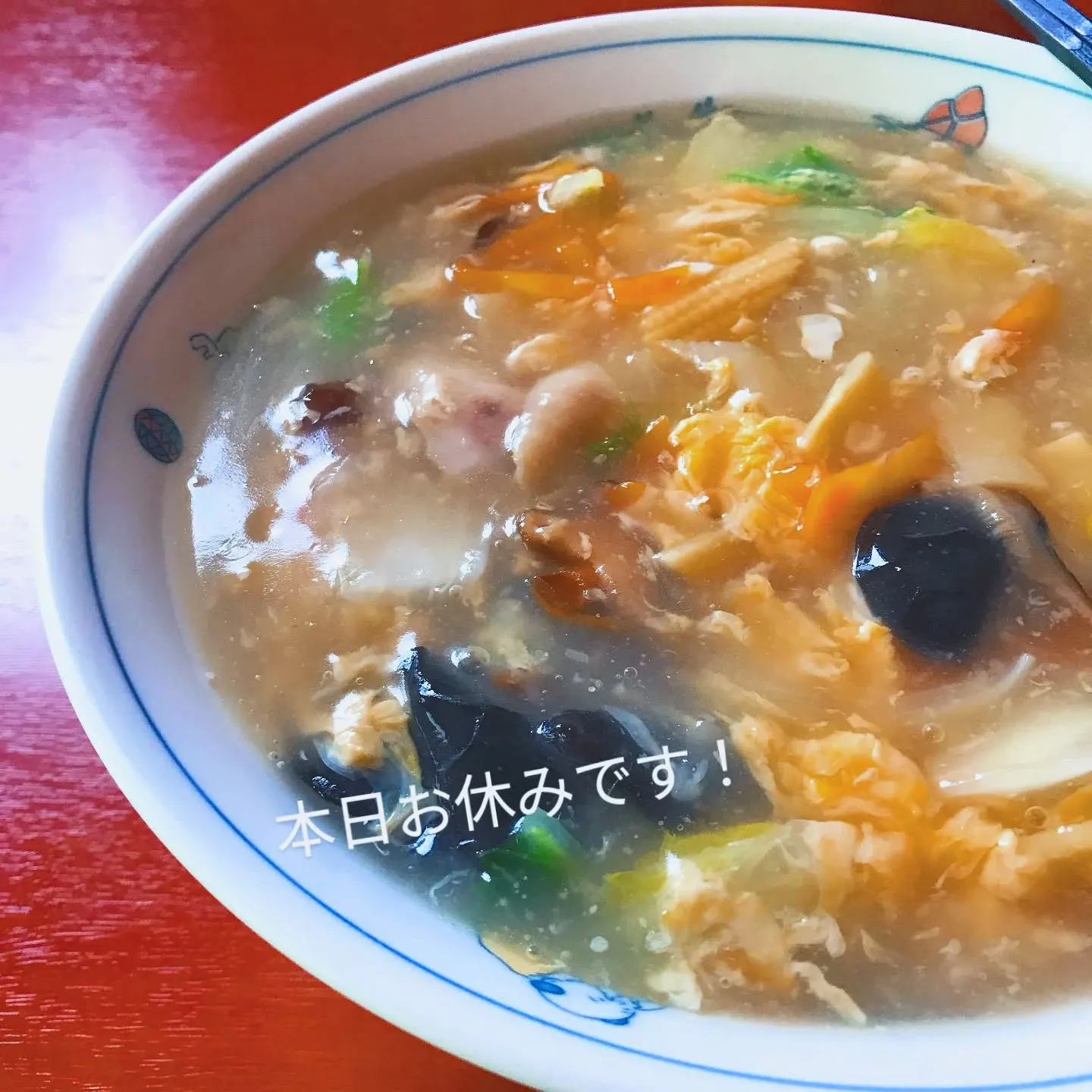 本日お休みです！！ 