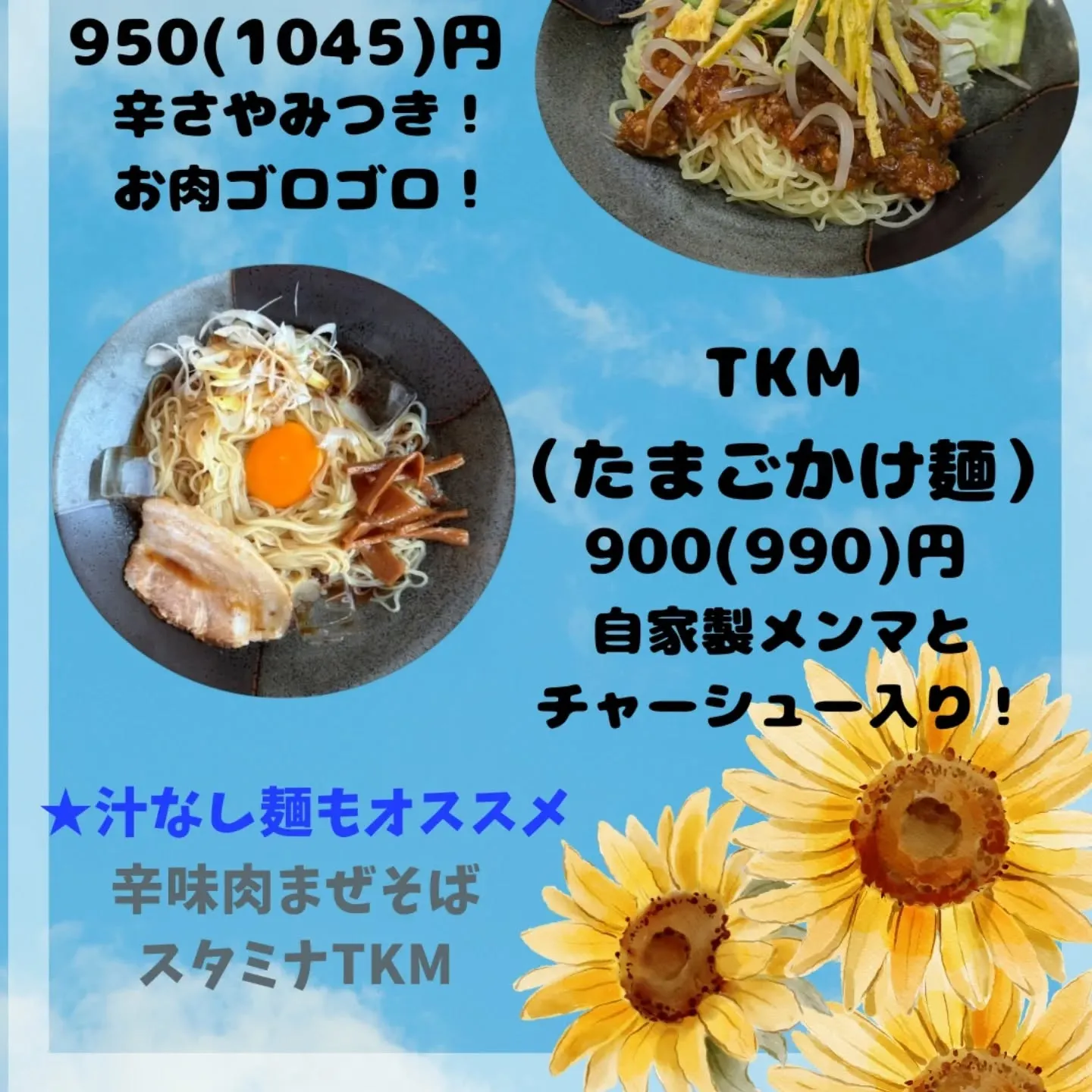 冷やし麺💙