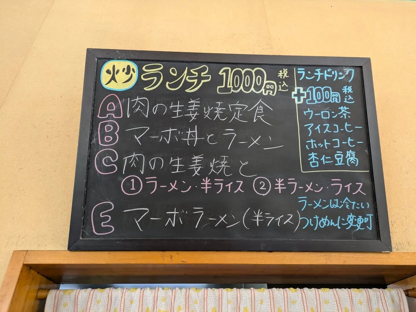 ランチメニュー😊