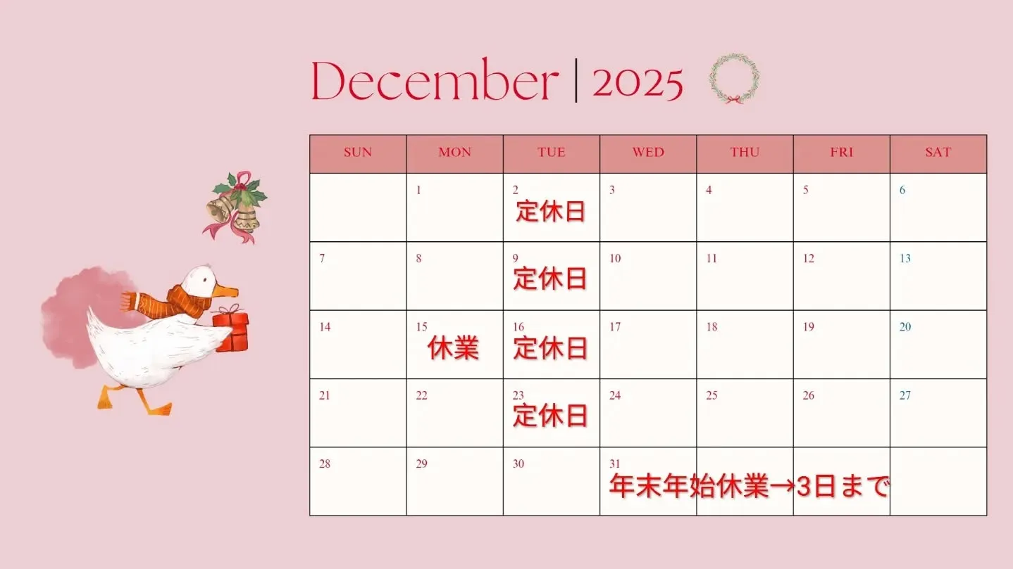 12月カレンダー🎄