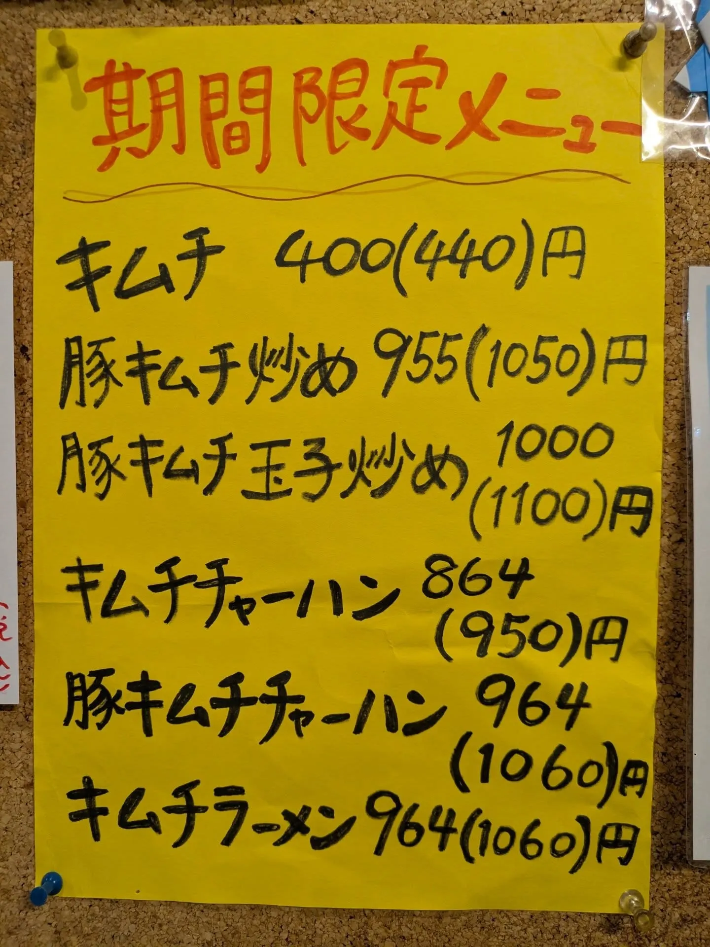 キムチ始まりました！！⁡