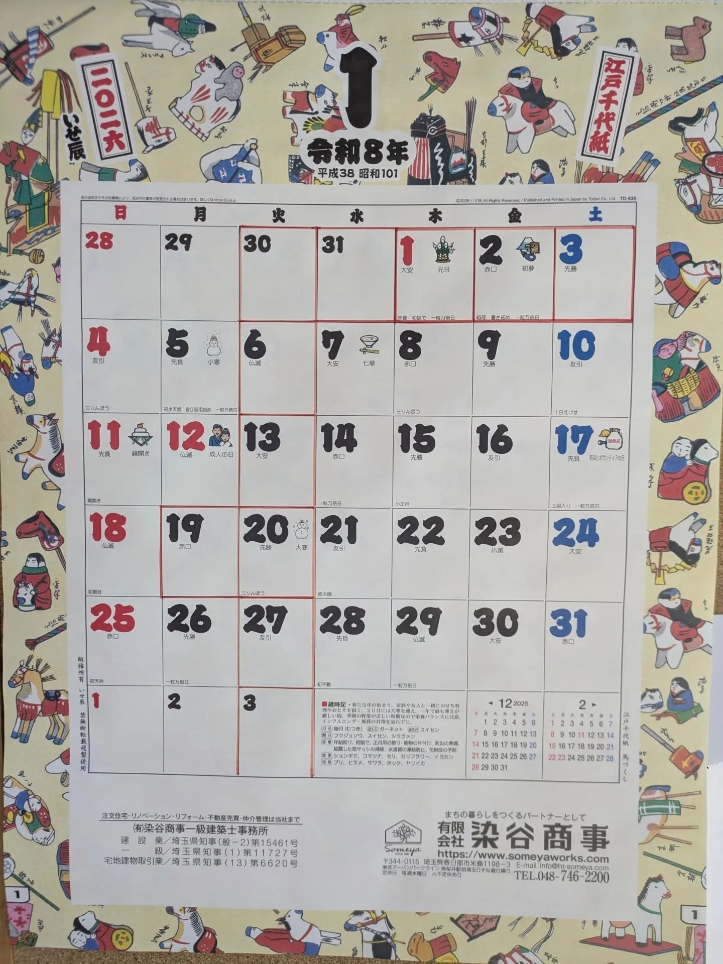 今年もよろしくお願い致します🐴⁡