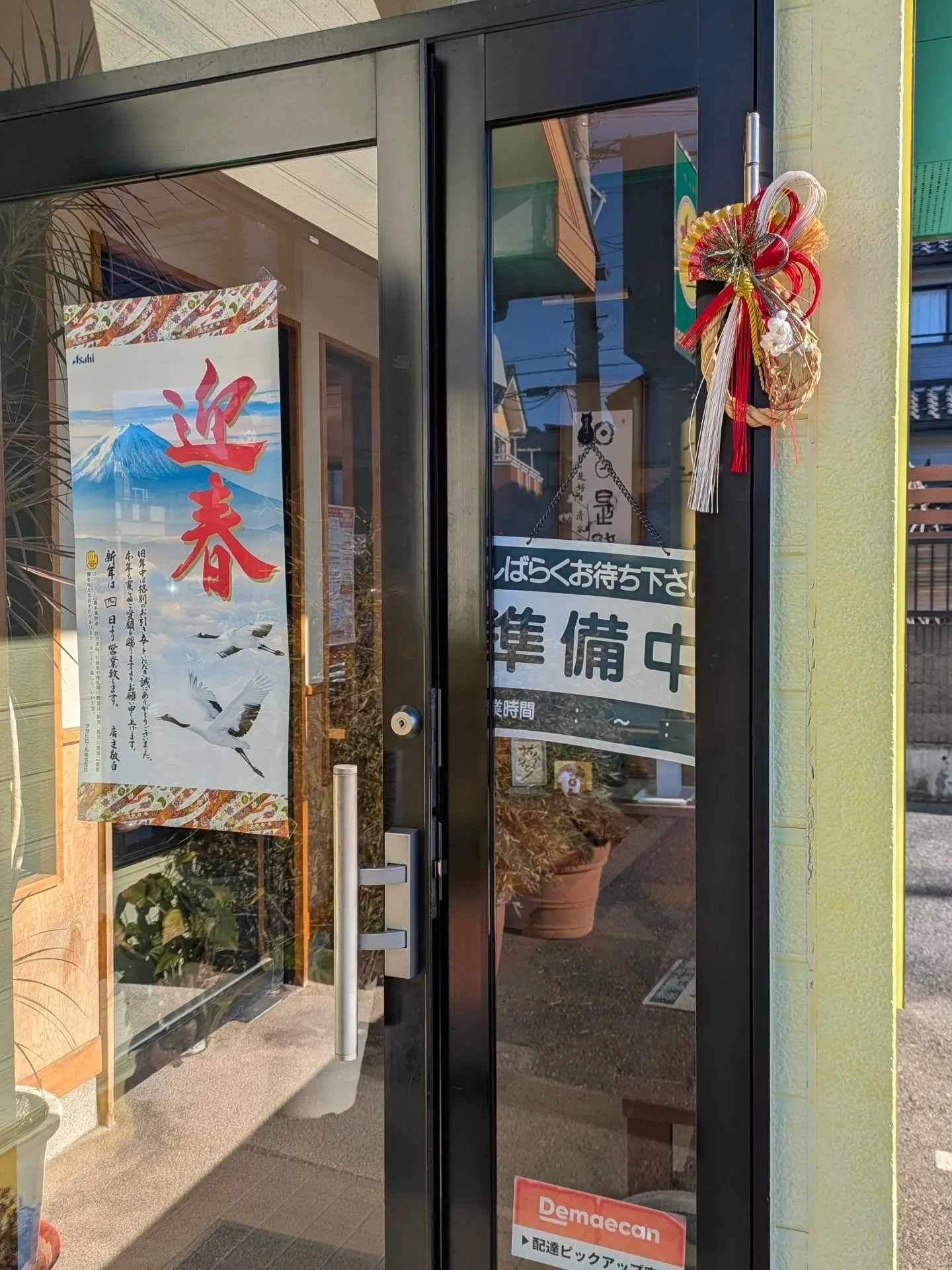 今年もよろしくお願い致します🐴⁡